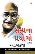 Satya Ke Prayog Sanshipt Aatmakatha in Gujarati (&#2744;&#2724;&#2765;&#2735;&#2728;&#2750; &#2730;&#2765;&#2736;&#2735;&#2763;&#2711;&#2763; &#2744;&