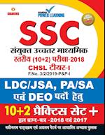 SSC - CHSL - Tier - I 10 + 2 PTP