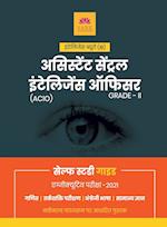 SSC IB ACIO GUIDE (HINDI) 2021