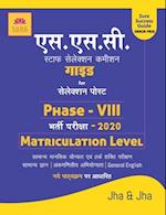 Ssc Matriculation Level Phase VIII Guide 2020