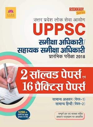 UP RO Practice & Solved Papers