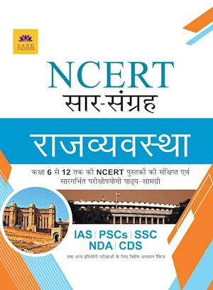 NCERT POLITY [HINDI]