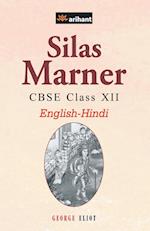 Silas Marner CBSE Class 12th EnglishHindi 