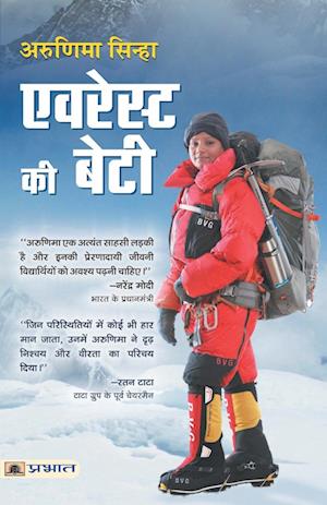 Everest ki Beti