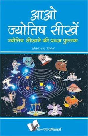 AAO JYOTISH SEEKHEIN