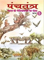 Panchatantra - Bhaag 3