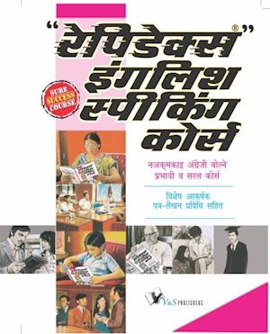 Rapidex English Speaking Course (Nepali)