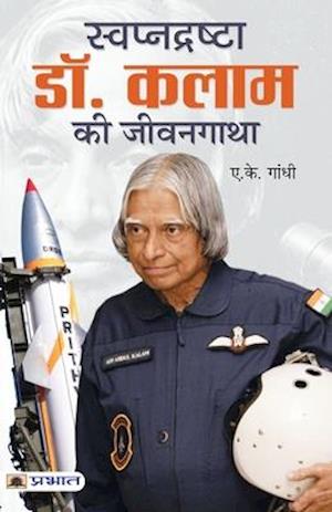 Swapnadrashta Dr. Kalam Ki Jeevan Gatha