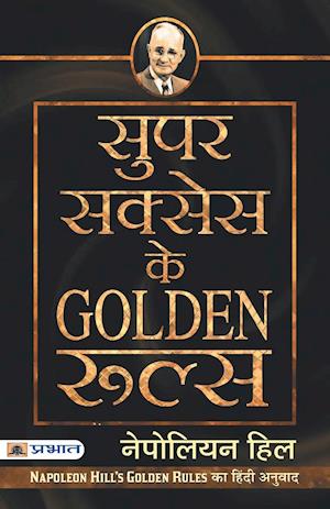 Super Success Ke Golden Rules