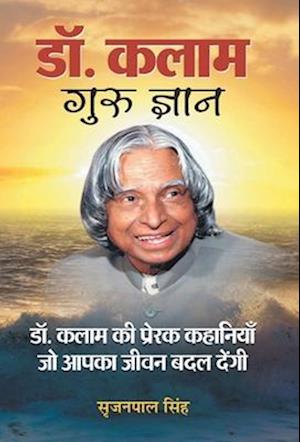 Dr. Kalam Guru Gyan