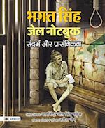 Bhagat Singh Jail Note Book