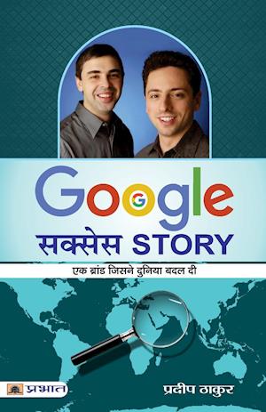 Google Success Story