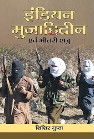 Indian Mujahideen Evam Bheetri Shatru