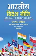 Bhartiya Videsh Niti (Indian Foreign Policy)