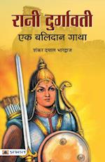 Rani Durgavati