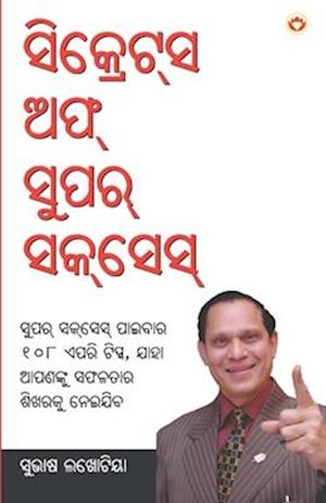 Secret of Super Success (&#2872;&#2879;&#2837;&#2893;&#2864;&#2887;&#2872; &#2821;&#2859; &#2872;&#2881;&#2858;&#2864; &#2872;&#2872;&#2887;&#2872;&#2