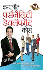 Complete Personality Development Course in Hindi