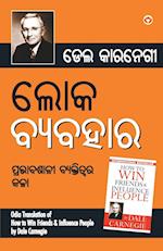 Lok Vyavhar (Odia Translation of How to Win Friends & Influence People ) in Oriya by Dale Carnegie