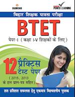 Bihar Shikshak Patrta Pariksha BTET Paper-I (12 PTP)