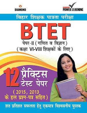 Bihar Shikshak Patrta Pariksha BTET Paper-II Ganit Tatha Vigyan (12 PTP)