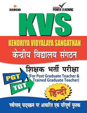 KENDRIYA VADHYALAYA Sangathan Hindi