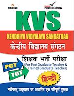 KENDRIYA VADHYALAYA Sangathan Hindi