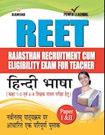 RAJASTHAN Teacher Eligibility Test Hindi