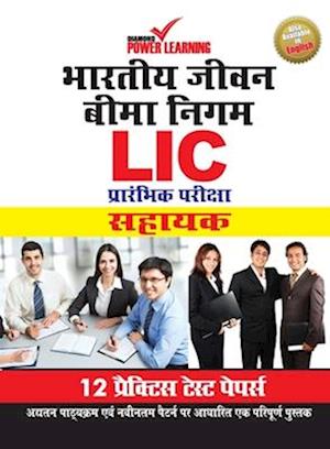 Life Insurance Corporation of India (LIC), Preliminary Examination 2019, in Hindi (ASSISTANT) 12 PTP, English/Hindi, Numerical Ability & Reasoning Abi