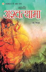 Mahabharat Ke Amar Paatra - Mahaveer Ashvatthama