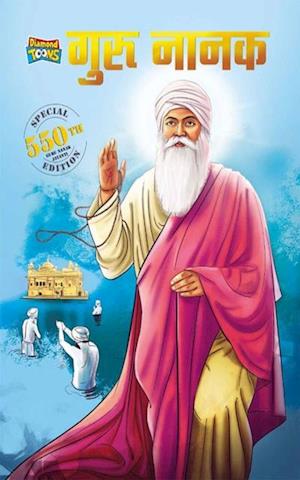 Guru Nanak Dev