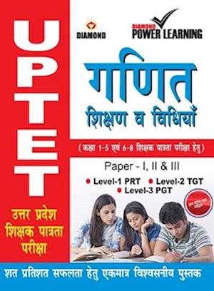 UPTET Previous Year Solved Papers for Ganit Va Shikshan Vidhiyan (&#2313;&#2340;&#2381;&#2340;&#2352; &#2346;&#2381;&#2352;&#2342;&#2375;&#2358; &#235