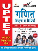 UPTET Previous Year Solved Papers for Ganit Va Shikshan Vidhiyan (&#2313;&#2340;&#2381;&#2340;&#2352; &#2346;&#2381;&#2352;&#2342;&#2375;&#2358; &#235