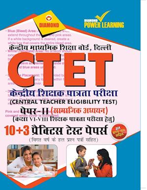 CTET Previous Year Solved Papers for Social Studies in Hindi Practice Test Papers (???????? ?????? ??????? ??????? - ??????? ??????)