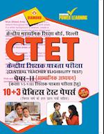 CTET Previous Year Solved Papers for Social Studies in Hindi Practice Test Papers (???????? ?????? ??????? ??????? - ??????? ??????)