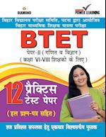 BTET Previous Year Solved Papers for Math and Science in Hindi Practice Test Papers (????? ?????? ??????? ??????? - ???? ? ???????)