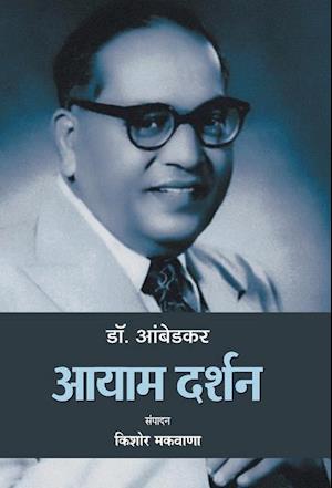 Dr. Ambedkar