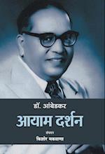 Dr. Ambedkar