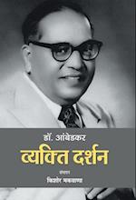 Dr. Ambedkar