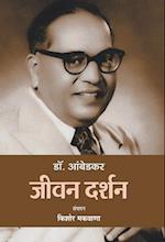 Dr. Ambedkar