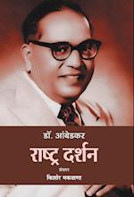 Dr. Ambedkar