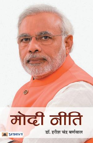 Modi  Neeti