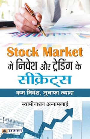 Stock Market Mein Nivesh Aur Trading Ke Secrets