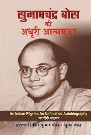 Subhash Chandra Bose Ki Adhoori Atmkatha