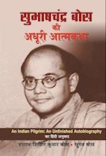 Subhash Chandra Bose Ki Adhoori Atmkatha