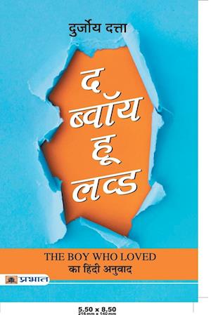 The Boy Who Loved