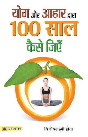 Yoga Aur Aahar Dwara 100 Saal Kaise Jiyen