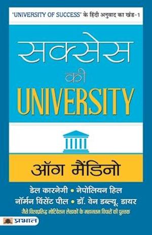 Success ki University