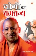 Yogi ka Ramrajya (&#2351;&#2379;&#2327;&#2368; &#2325;&#2366; &#2352;&#2366;&#2350;&#2352;&#2366;&#2332;&#2381;&#2351;)