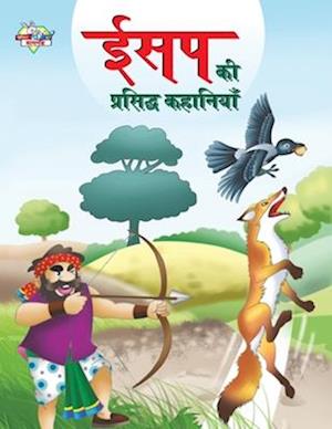 Aesop Ki Prasidh Kahaniyan (&#2312;&#2360;&#2346; &#2325;&#2368; &#2346;&#2381;&#2352;&#2360;&#2367;&#2342;&#2381;&#2343; &#2325;&#2361;&#2366;&#2344;