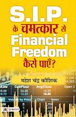 S.I.P. Ke Chamatkar Se Financial Freedom Kaise Payen?